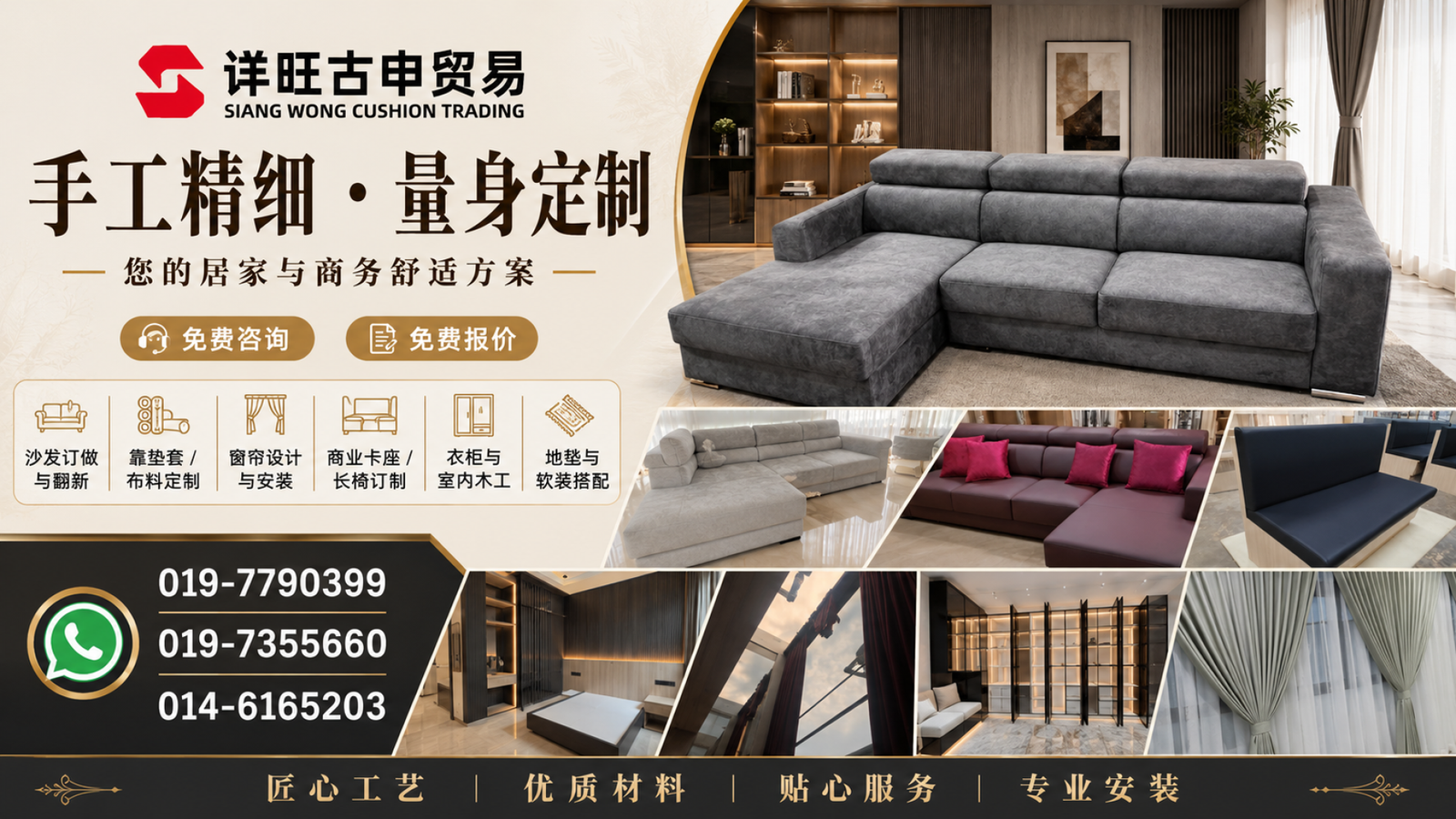 https://www.facebook.com/siangwong.cushiontrading/