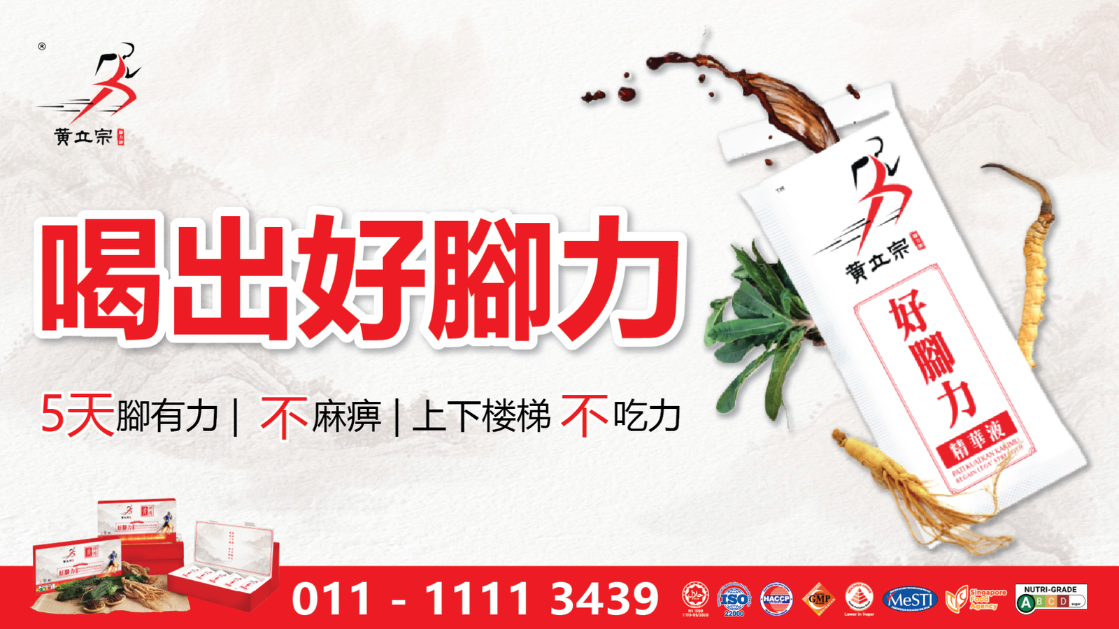 https://www.masterwong.com.my/zh/
